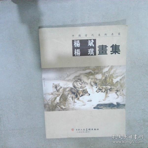 宋明遠(yuǎn)藝術(shù)作品集:[中英文本]