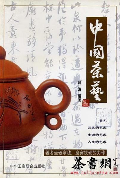 中国茶艺：茶道即人道、商道