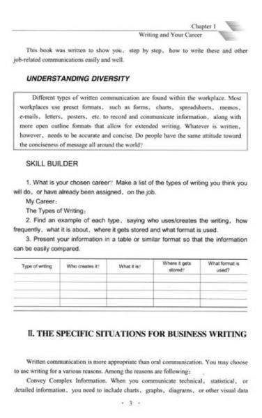 高职高专“十二五”商务英语系列教材：商务英语写作