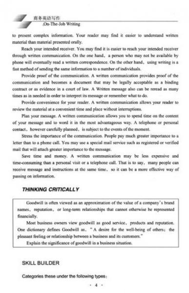 高职高专“十二五”商务英语系列教材：商务英语写作