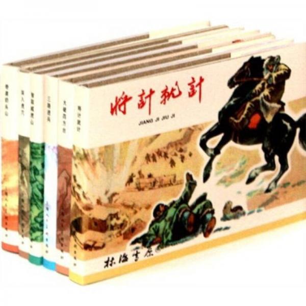 林海雪原（套裝共6冊）