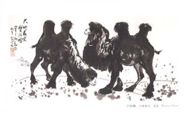 徐悲鸿弟子暨中国书画名家展作品集