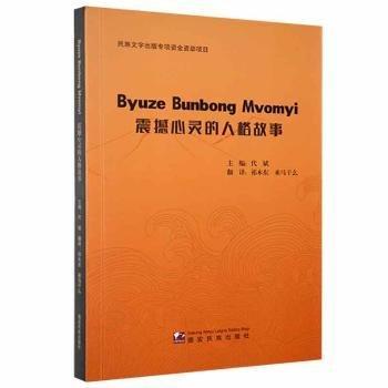 震撼心靈的人格故事