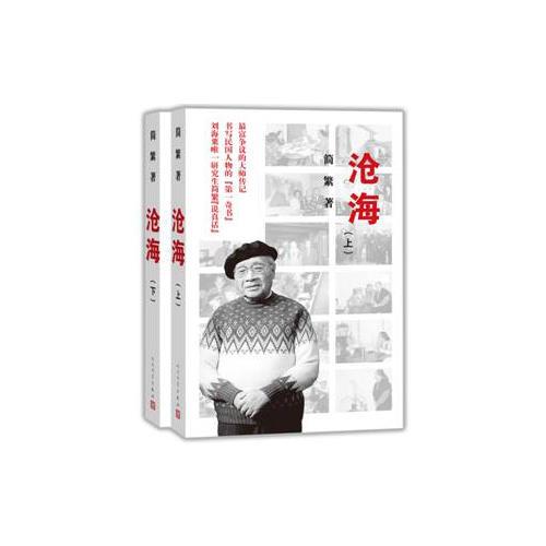 滄海