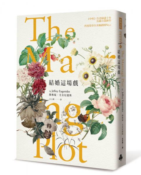 结婚这场戏