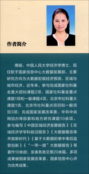中國城市群綠色經(jīng)濟效率差異與影響機制研究——基于產(chǎn)業(yè)集聚的視角