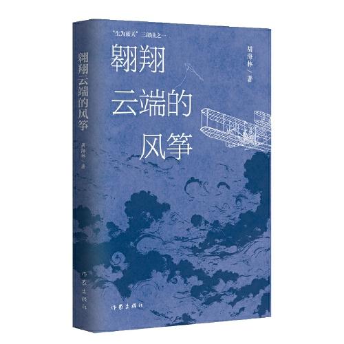 翱翔云端的風箏