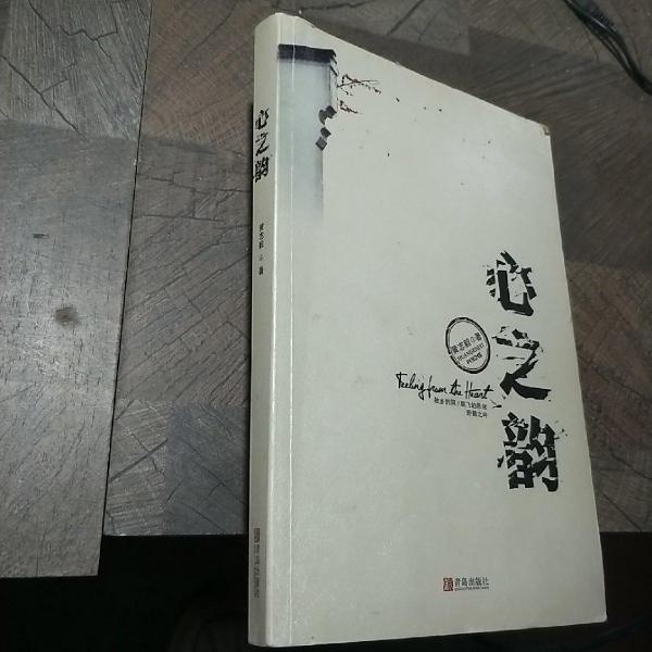 心之韻