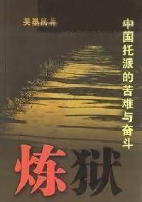 煉獄 : 