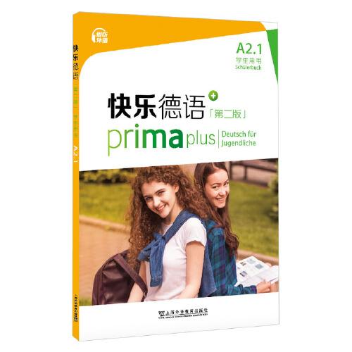 快樂德語（第二版）A2.1學(xué)生用書