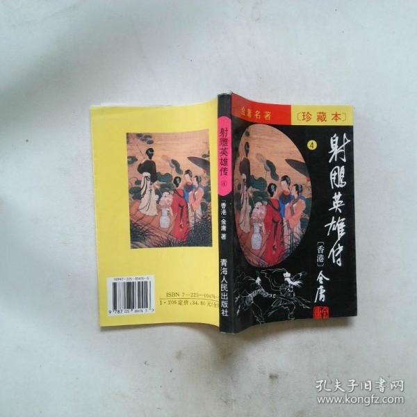 殘血梅花劍 上