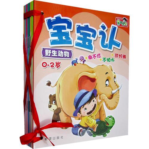 希望寶貝·寶寶認