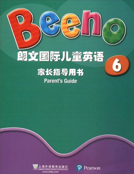 朗文国际儿童英语家长指导用书6