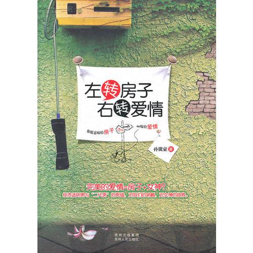 左轉(zhuǎn)房子，右轉(zhuǎn)愛情（ 《蝸居》+《裸婚》，拯救經(jīng)濟(jì)適用男和糾結(jié)女神的愛情?。? onerror=