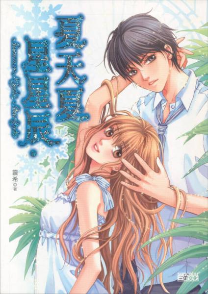 夏天夏星星辰