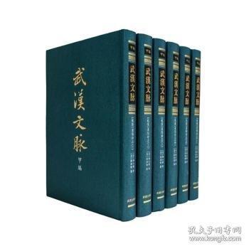 〔乾隆〕汉阳府志