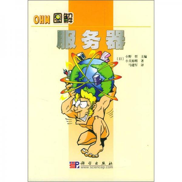 服務(wù)器