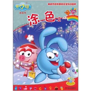 涂色. 2