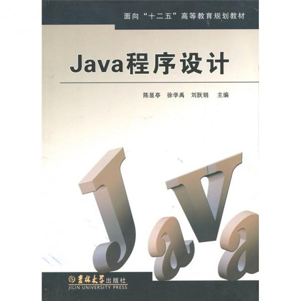 JAVA程序設(shè)計