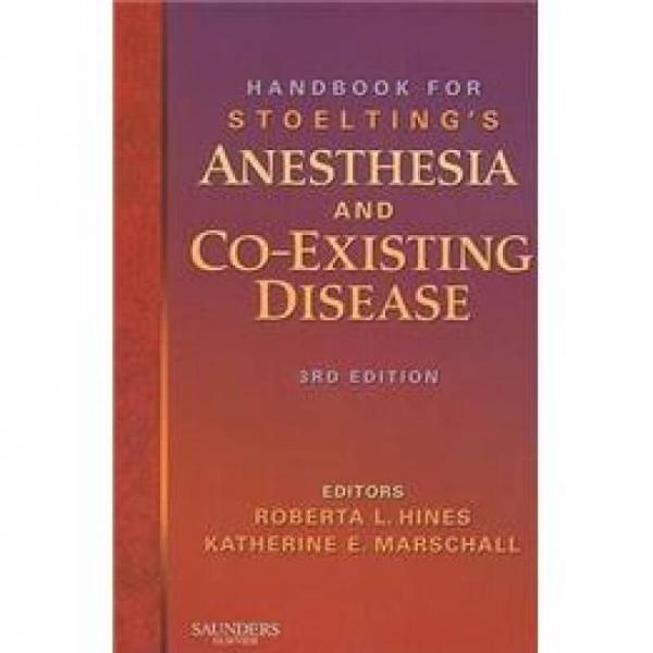 Handbook for Stoelting's Anesthesia and Co-Existing Disease麻醉与并发症手册