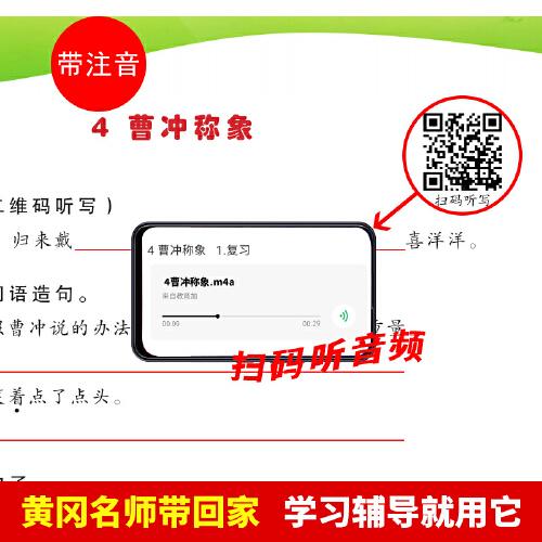 二年级上册语文专项训练看图说话写话 阅读理解