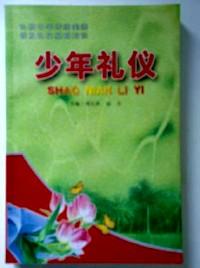 所字之研究