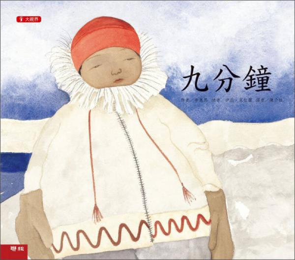 大視界系列兒童繪本