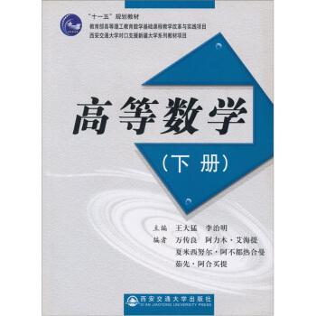 高等數(shù)學(xué)