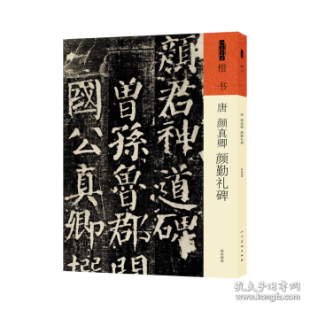 唐  