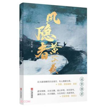風(fēng)隱者黃宗羲
