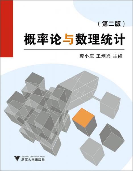 概率論與數(shù)理統(tǒng)計(jì)