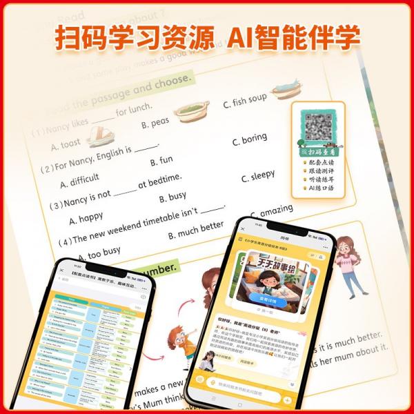 小學(xué)英語(yǔ)分級(jí)閱讀繪本 4級(jí) 周詩(shī)杰 編