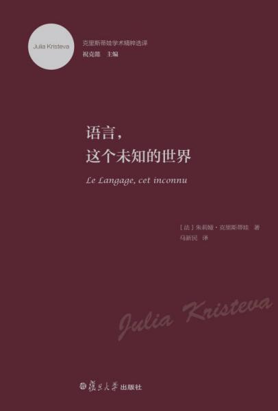 語言，這個(gè)未知的世界