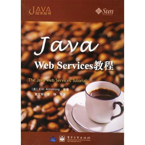 Java Web Services教程