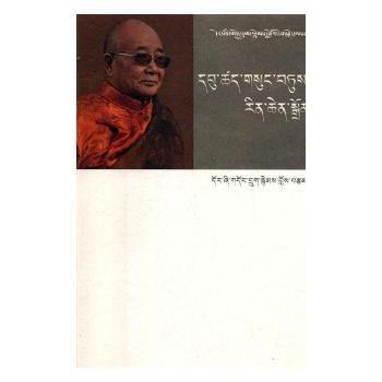 多識(shí)文叢：中觀因明卷 史學(xué)理論 多識(shí) 新華正版