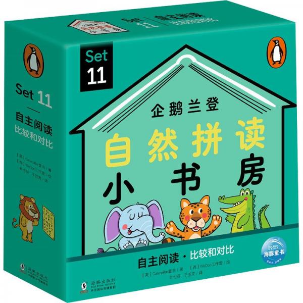 企鵝蘭登自然拼讀小書房 Set11(1-12)