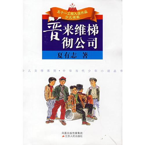 普來維梯徹公司