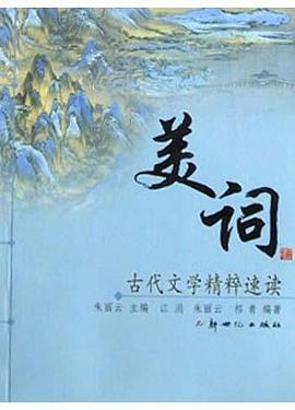 美詞