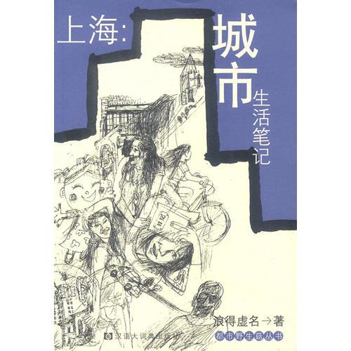 上海