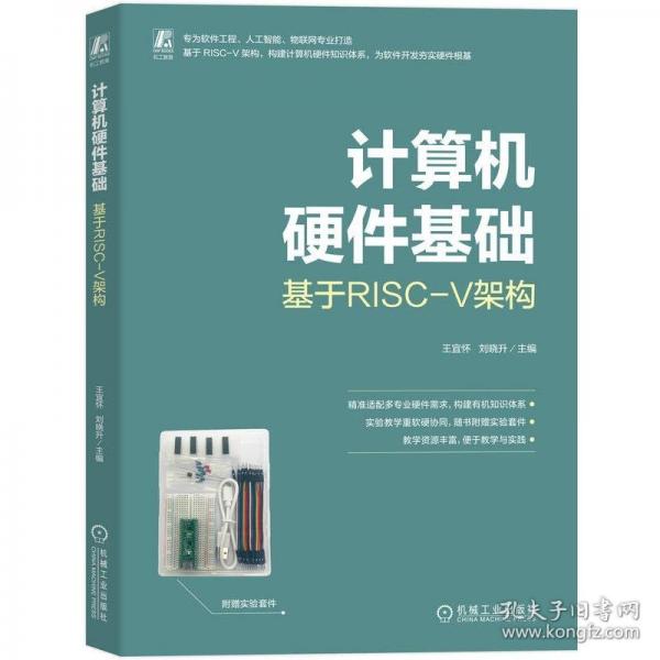 计算机硬件基础