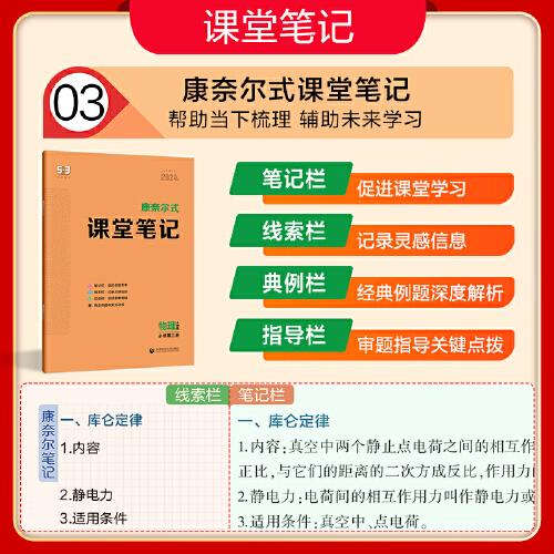 曲一线 53基础题