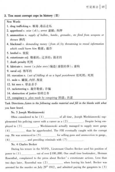 警务英语/中国人民公安大学研究生系列教材·警务专业学位研究生系列教材