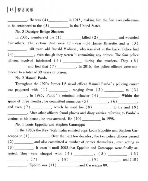 警务英语/中国人民公安大学研究生系列教材·警务专业学位研究生系列教材
