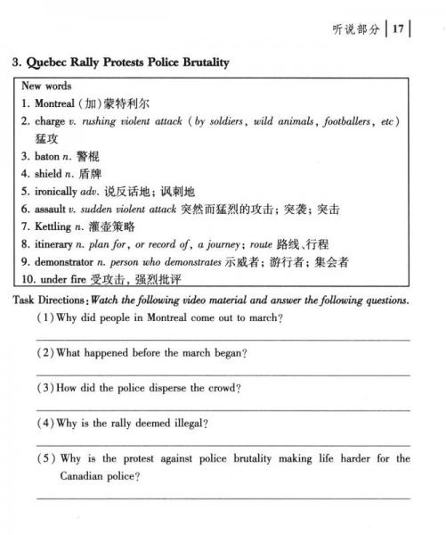 警务英语/中国人民公安大学研究生系列教材·警务专业学位研究生系列教材