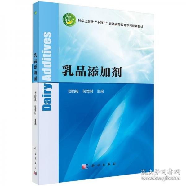 乳品添加剂