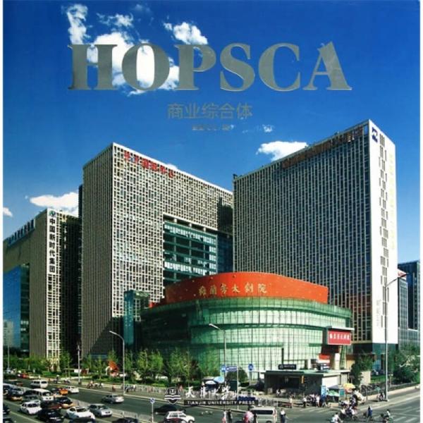 佳圖建筑系列8HOPSCA商業(yè)綜合體