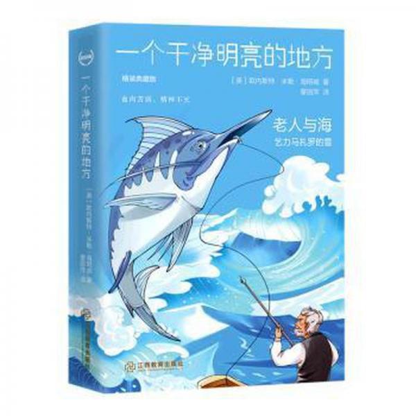 一個干凈明亮的地方