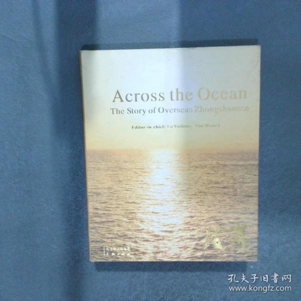 彼岸 海外中山人紀事