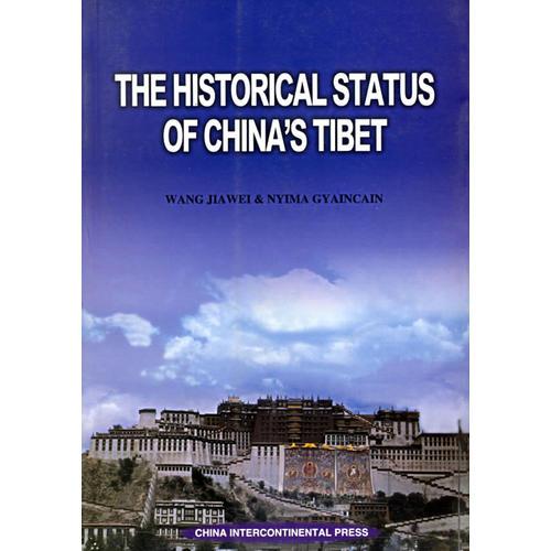 THE HISTORICAL STATUS OF CHINA S TIBET（中國(guó)西藏的歷史地位）