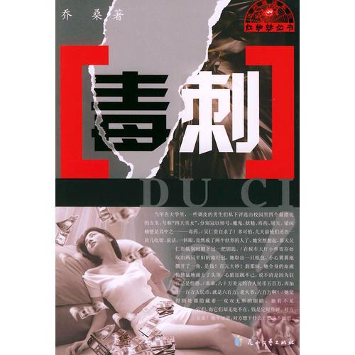 毒刺/紅蜘蛛?yún)矔しňW(wǎng)難逃系列